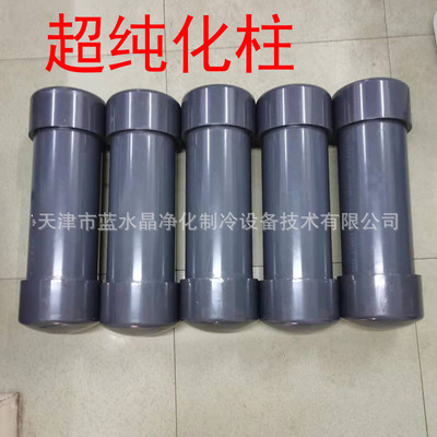 laboratory Water Purifier Ion Penetration RO Pretreatment Filter element