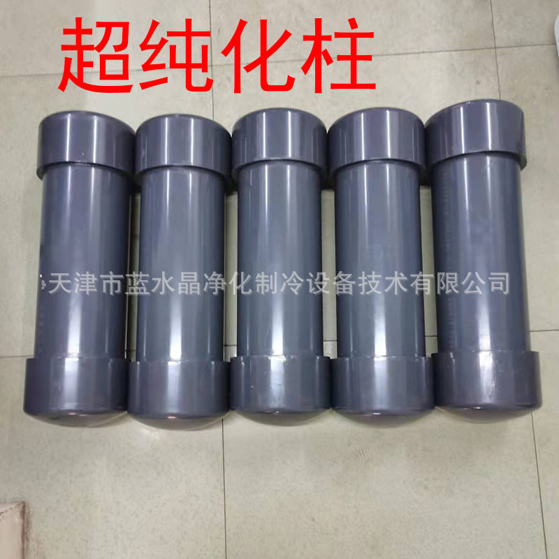 laboratory Water Purifier Ion Penetration RO Pretreatment Filter element