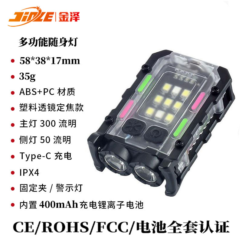 Lámpara de llavero transfronteriza, fuente de luz doble para exteriores, luz fuerte, mini linterna, lámpara de clip de sombrero, trabajo de autodefensa, luz de advertencia roja y azul