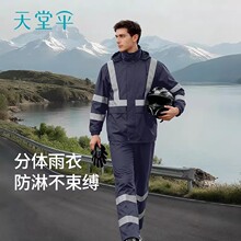 天堂电动车摩托车雨衣男女士加大加厚款骑行长款全身防水分体雨披