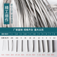 盆景造型专用铝线铝丝 园艺盆景定型盘扎手工铝丝线 塑性吕线工具