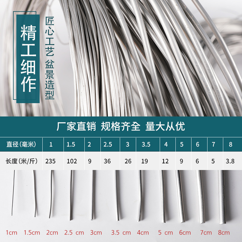 盆景造型专用铝线铝丝 园艺盆景定型盘扎手工铝丝线 塑性吕线工具|undefined