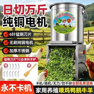 碎菜机不锈钢铡草机喂鸡蔬菜切草不卡机家用养殖饲料粉碎机热卖