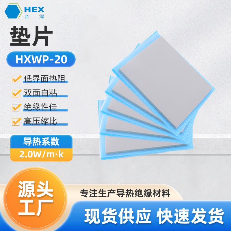 HP200 thermal pad silicone sheet, cooling silicone grease pad for CPU, graphics card, laptop, computer cooling, anti-static HP200 thermal pad silicone sheet, cooling silicone grease pad for CPU, graphics card, laptop, computer cooling, anti-static