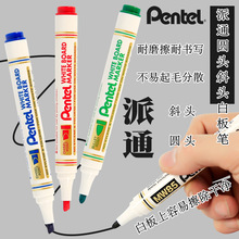 派通pentel白板笔可擦圆头斜头MW85/86纤维环保油墨办公顺滑4色选