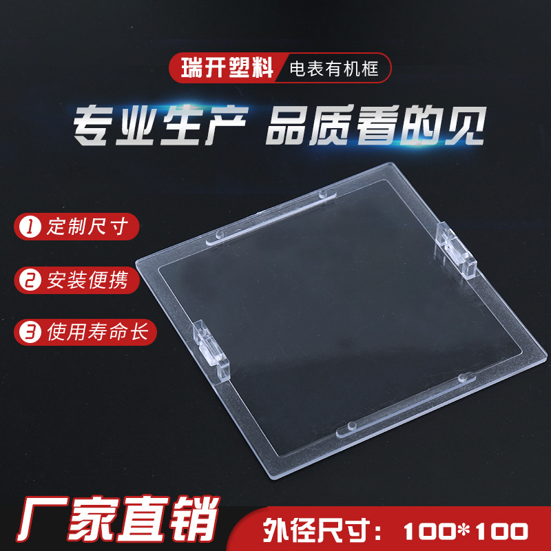 Factory direct selling supply transparent meter frame electric meter…