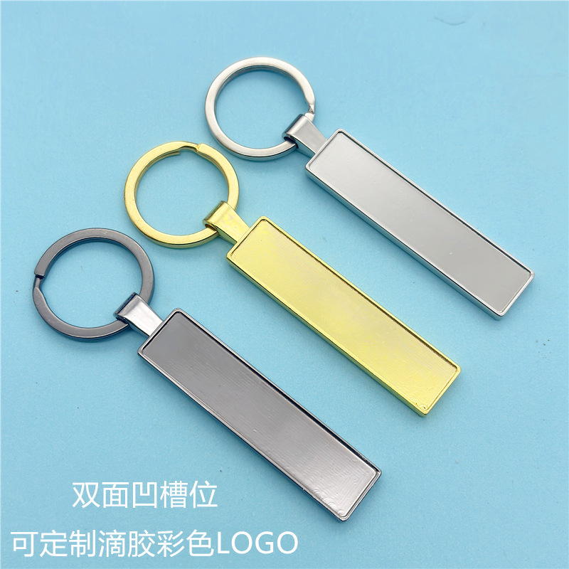 Simple personality long metal key chain can be customized color drop glue LOGO blank key chain lettering gift