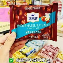 巧乐思纯可可脂黑巧克力牛奶坚果板块巴旦木榛子夹心零食100g整颗