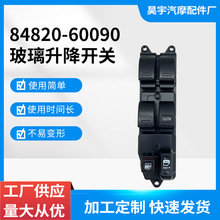 84820-60090�����ڷ��￨���������綯�Ŵ���ǰ�������������ܳ�