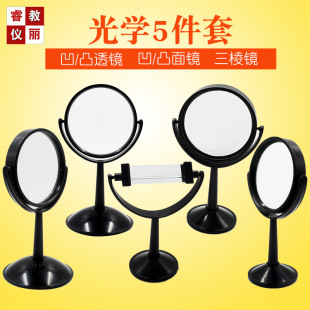 Concave-Convex Lens Imaging Prism Large Junior High School Physics Experiment Equipment Set Optical Glass Concave-Convex Mirror