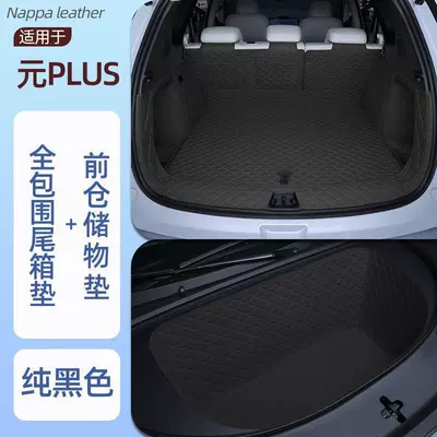 Trunk Mat: trunk mat, full coverage interior - pure-black-full-coverage-front-trunk-mat-specifically-for-byd-yuan-plus-2026-model