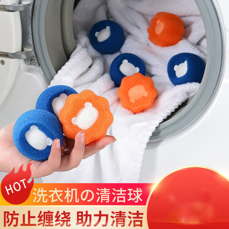 魔力海綿洗衣球強力吸附毛發清潔球去汙防纏繞護衣球洗衣機濾毛器