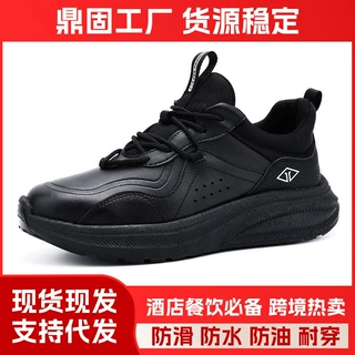 厨霸王厨师专用休闲鞋黑色男女厨房后厨工作鞋专用防滑防水防油鞋