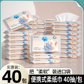 抽纸;卫生纸/卷纸;面巾纸