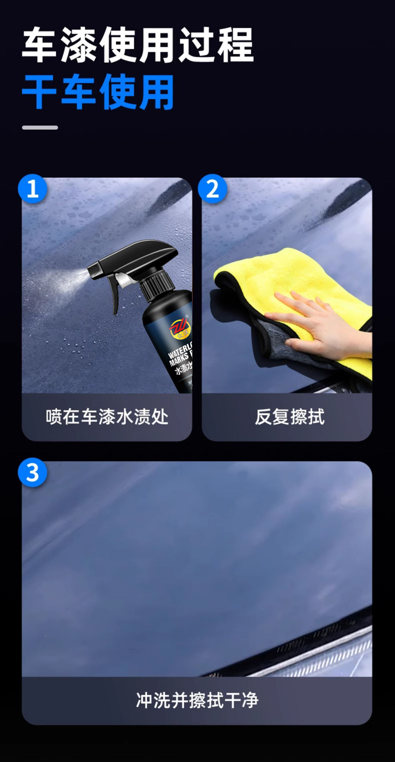 Car Water Stain Remover Paint Cleaning and Decontamination Lifting Luster Maintenance Paint Cleaning Agent