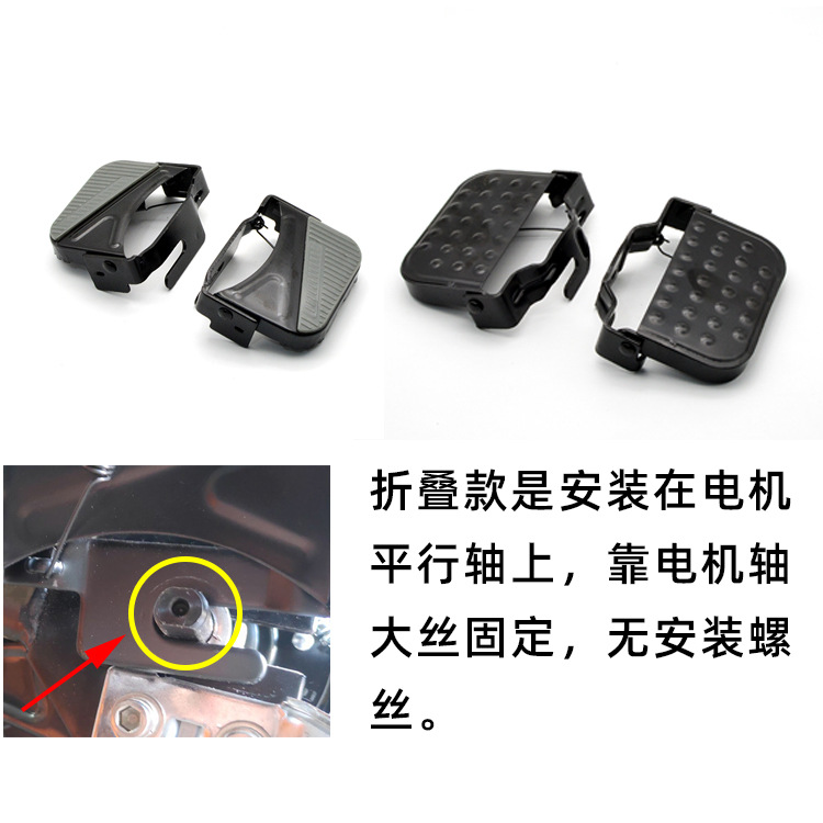 Electric Bicycle Rear Wheel Pedals Simple Battery Car Footrest Rear Seat Footrest Foldableing Footstool Free Shipping
