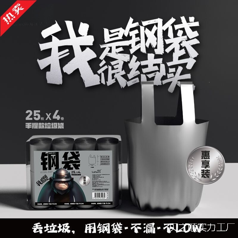 Thickened household garbage bags, leak-proof, vest-style, extra thick, suitable for kitchen waste and bathroom use Thickened household garbage bags, leak-proof, vest-style, extra thick, suitable for kitchen waste and bathroom use