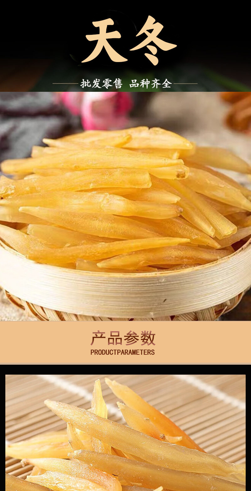 Tian Dong Asparagus Root Dried Chinese Herb 50g Bottle for Decoction and Herbal Tea overview