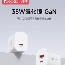 【新品】羽博35W充电器适用苹果17iPhone16氮化镓多口插头pd快充