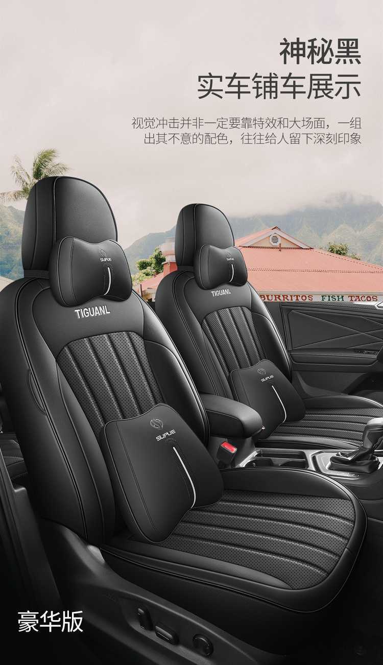 17-25 Volkswagen Tiguan L Special Seat Cover All-Inclusive Seat Cushion Longteng Zhixiang 330Tsi Seat Cover Car Seat Cushion