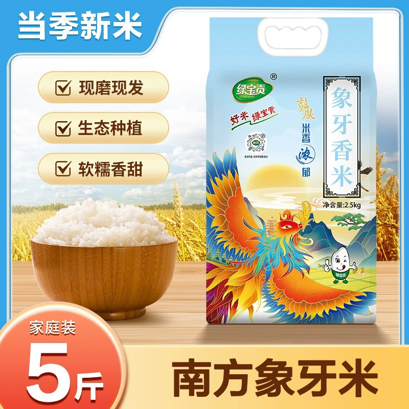 Новогодний новый рис, длиннозерный ароматный рис, рис для кошачьих зубов, рис для рассады, фермерский рис, рис в глиняной кастрюле, ранний рис, вакуумная упаковка, оптовая продажа