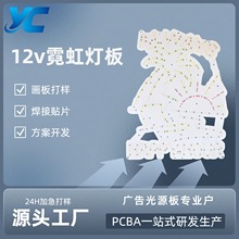 异型高亮led灯板2835高导热铝基板广告发光字灯板霓虹灯光源板