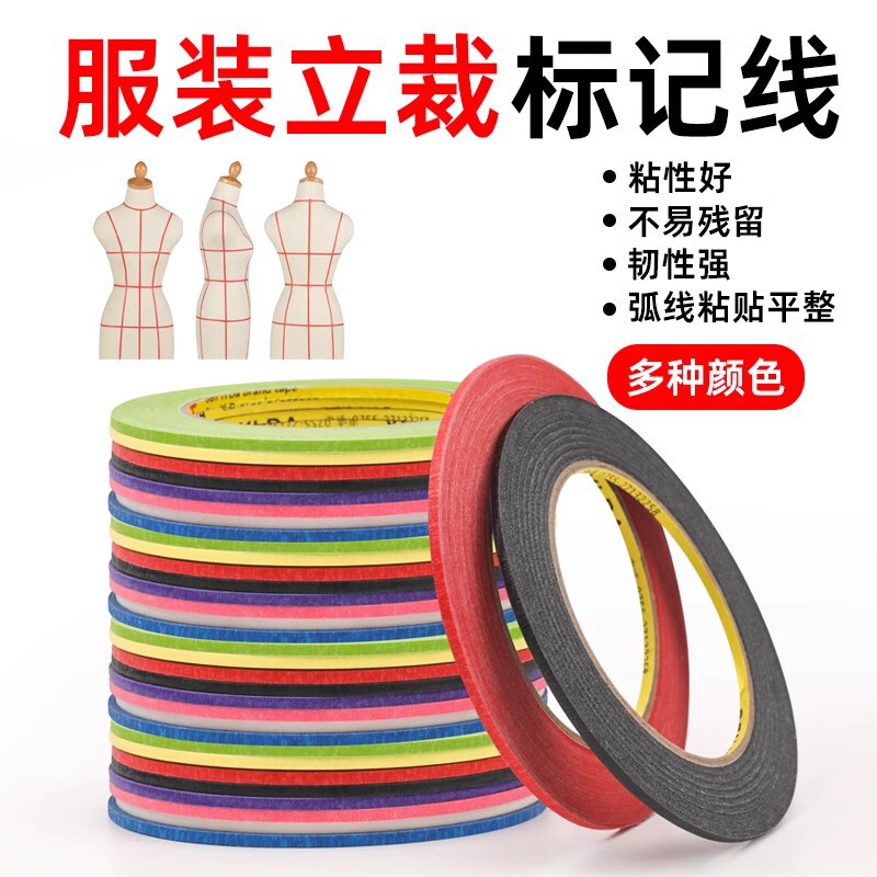 Clothing Props Vertical Cutting Marking Line 2mm Mannequin Positioning Line Tape 3mm Colorful Textured Paper Version Wholesale Clothing Props Vertical Cutting Marking Line 2mm Mannequin Positioning Line Tape 3mm Colorful Textured Paper Version Wholesale