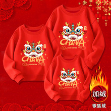 亲子装2024龙年拜年服中国红过年加绒姐弟装一家三口四口新年衣服