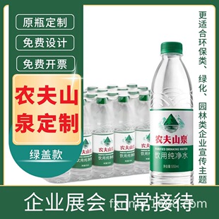 �r��ɽȪ�Gƿ����ˮlogo���550ml*24ƿ����Gɫ���b���|�ԃ��|ˮ