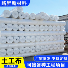 道路养生保湿土工布隔离透水300g白色绿色灰色厂家抗裂加固防水