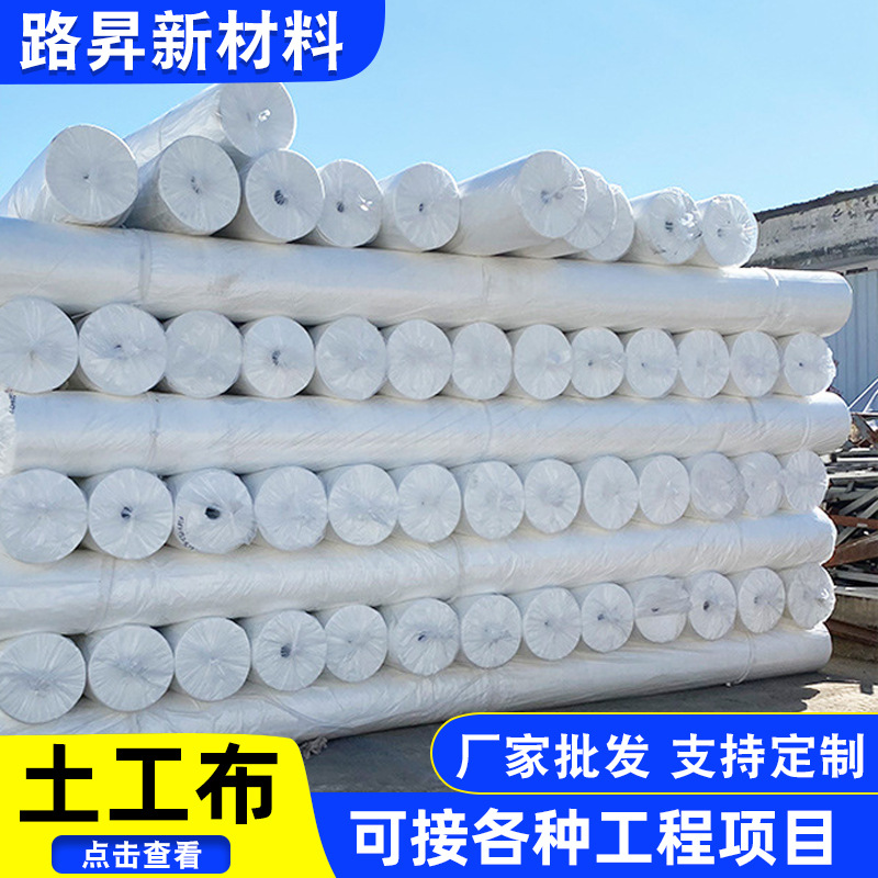 道路养生保湿土工布隔离透水300g白色绿色灰色厂家抗裂加固防水
