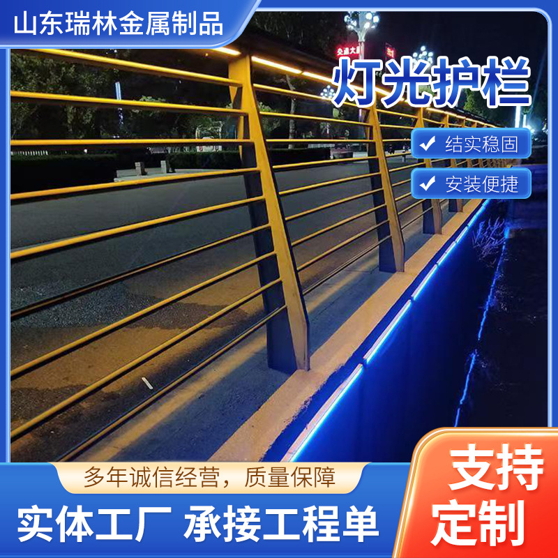 天桥灯光护栏 景区河道LED灯光桥梁护栏 道路隔离人行道防撞护栏