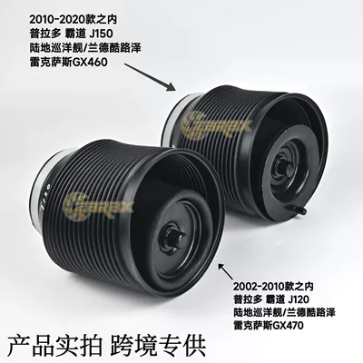damping system Prado Overbearing/Land Cruiser/Lexus Rear