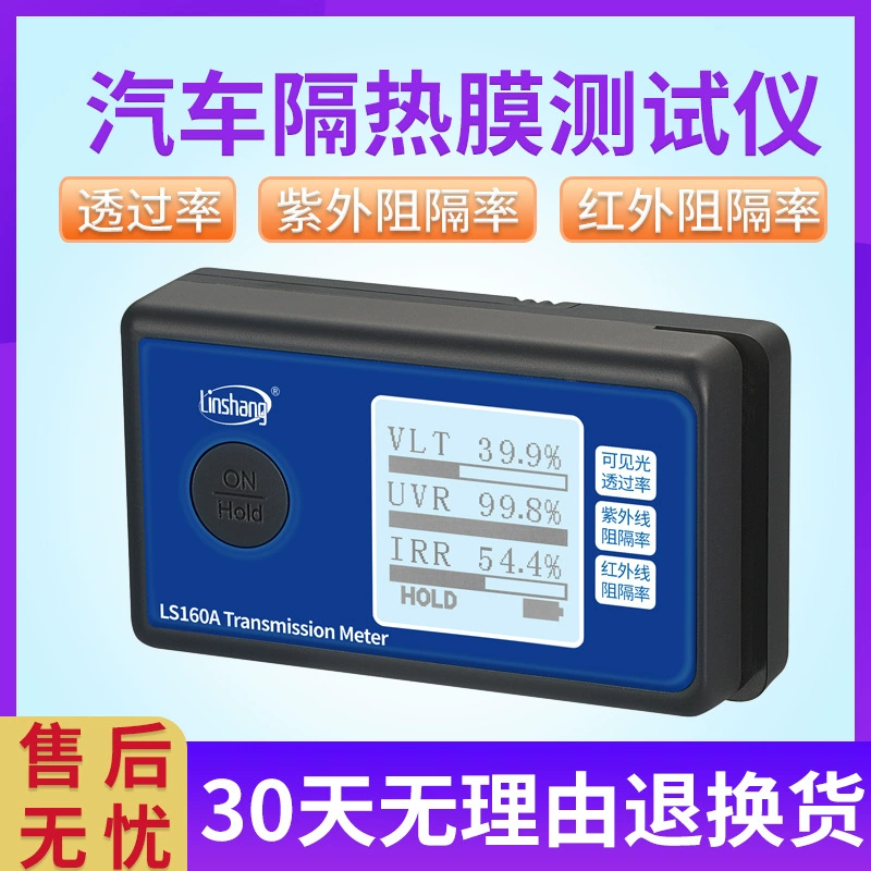Лесной портативный солнечный пленочный тестер LS160A Автомобильная теплоизоляция Взрывозащищенная пленка УФ-детектор специальные почтовые расходы