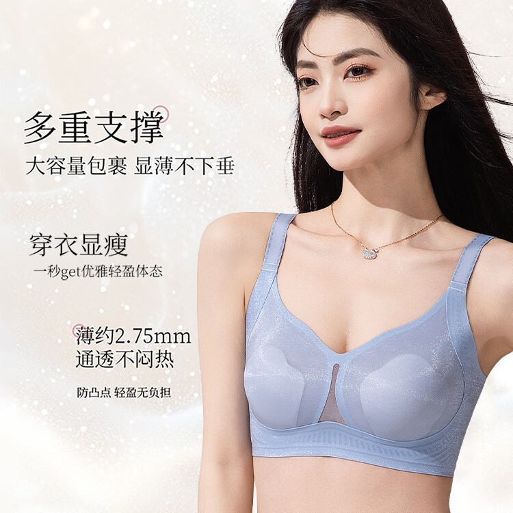 Women's summer thin bra for large busts to appear smaller, 2026 new mango cup style, seamless, side breast support, anti-sagging bra