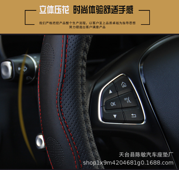 Car handle cover factory direct wholesale car leather steering wheel cover four seasons universal dynamic fiber leather embossed