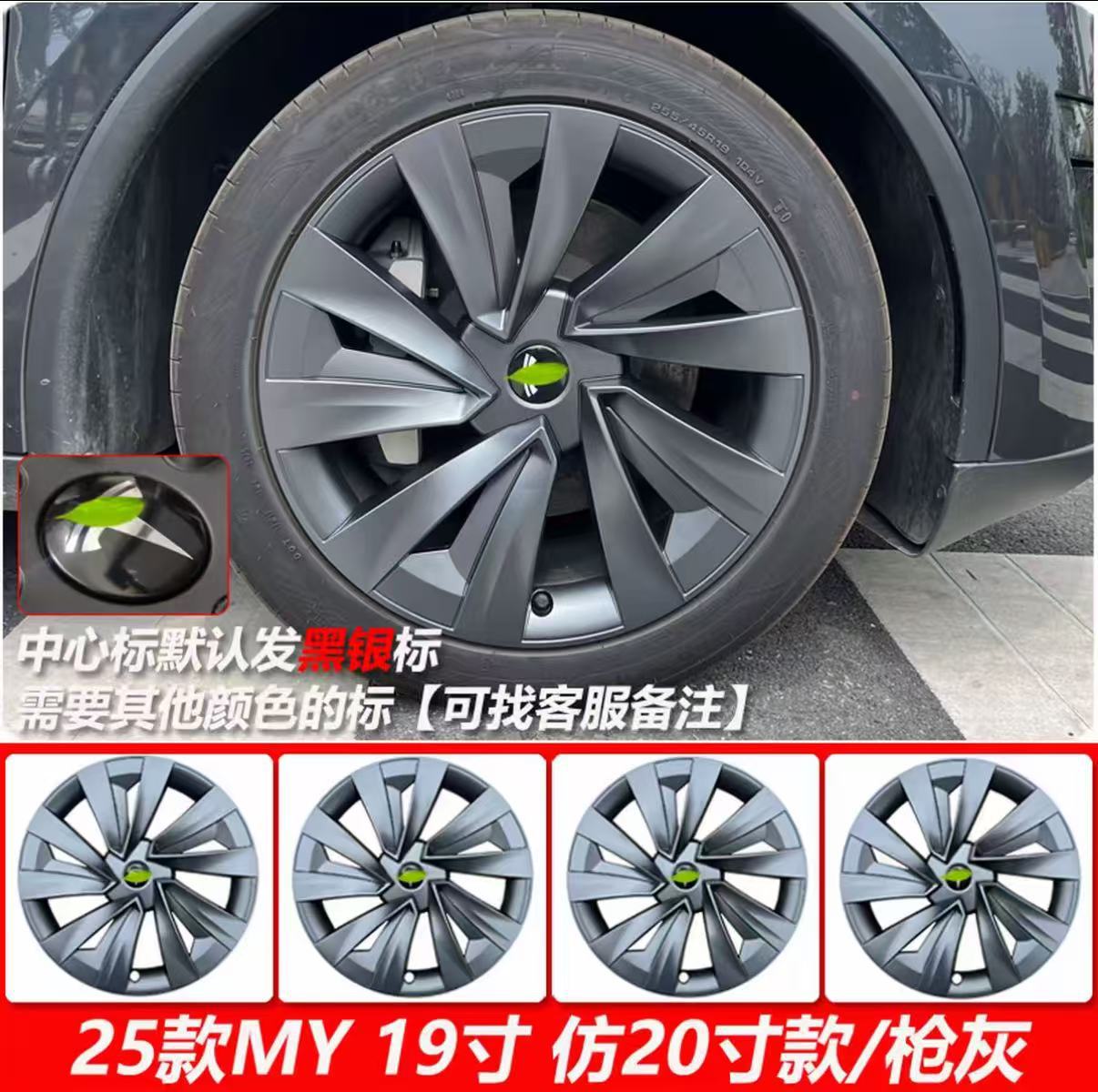 Suitable for Tesla's New Model Y 19inch Imitation 20inch Blade-Style Full-Cover Scratch-Resistant Wheel Hub Cover