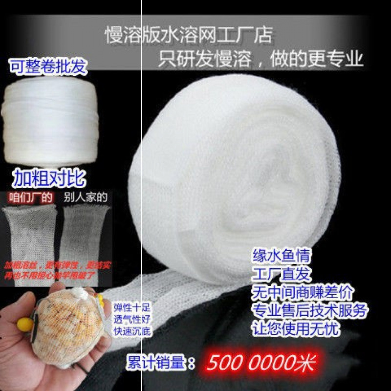 水溶袋打窝袋钓鱼打窝网慢溶水溶网袋器慢融2-10分钟溶解网的渔具