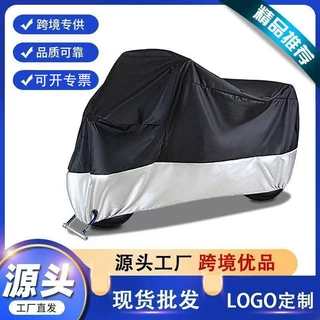 牛津布210D可定制190T420D防晒罩防雨罩防尘罩摩托电动车车衣车罩
