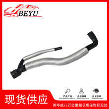 �羳�����д���BEYU��ȴҺˮ��Coolant Pipe������Q3 5ND122157