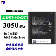 适用于中兴Li3830T44P4h665078全新手机电池U10S Pro工厂批发外贸