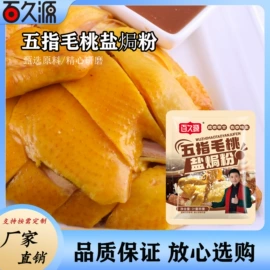 其他调味品;调味酱;汤类调味料