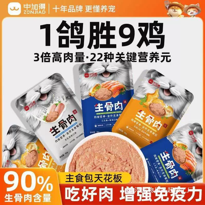 Основной корм для кошек, упаковка для еды, сырое мясное мясо, корм для кошек, высокобелковая полная формула, универсальный корм для кошек для взрослых и молодых кошек, не выпадающие лакомства для кошек