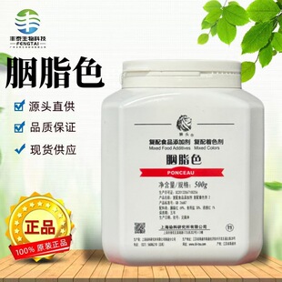 �Ϻ��{�^��ʳƷ������ʳƷ���ӄ���ɫ����֬ɫˮ����ɫ��500g/ƿ