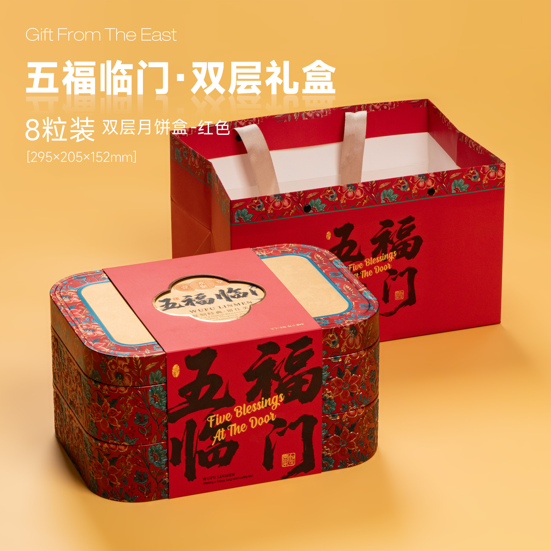 双层月饼盒现货中秋月饼包装盒新款月饼礼盒八饼月饼盒通用月饼盒