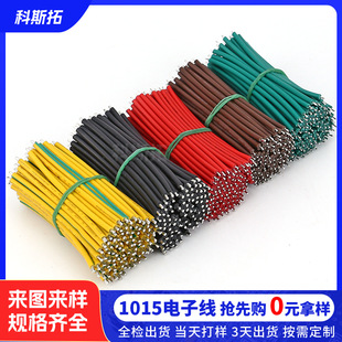 ����1015��Ӿ�8 10 12 14 16 18AWG��܇��������늳ز����Դ��