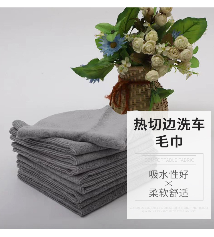 恩尚纺织详情--热切边洗车毛巾_02.jpg