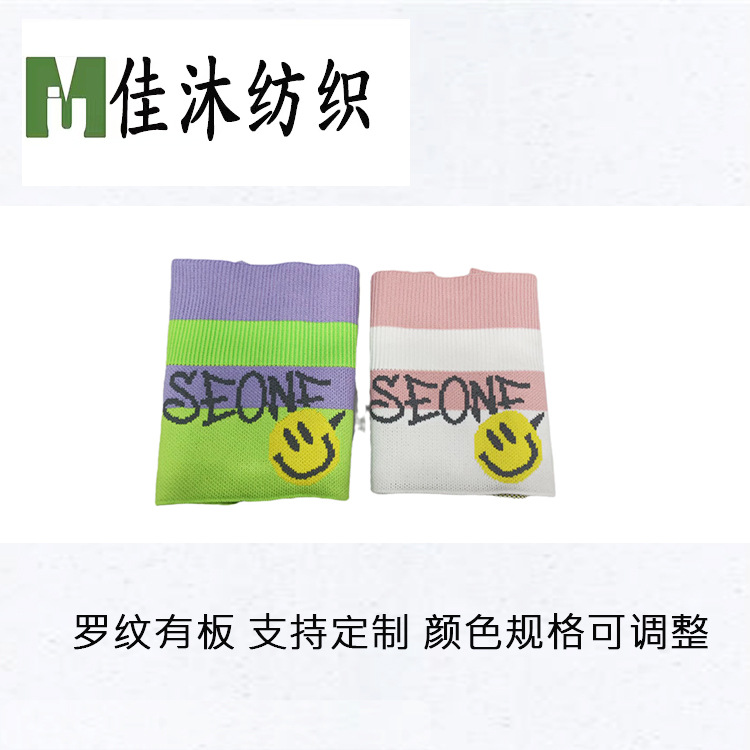 罗纹袖口电脑提货袖口下摆横机罗纹领t恤校服外套下摆脚口罗纹