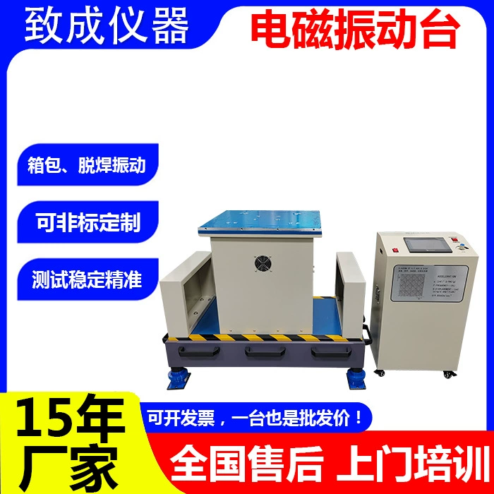 Вертикальная и горизонтальная Вибрация высокочастотной таблицы теста симуляции небольшого стенда испытания электромагнитного колебания фабрики Жиченг
