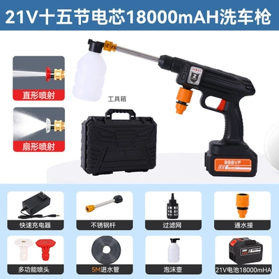 lithium battery charging car wash — Car washing machine - jh-a-21v-15-battery-core-18000-ma-car-wash-gun-single-electric-toolbox